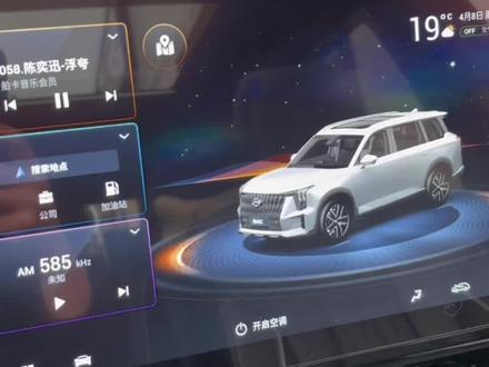 自二代GS8 OTA升级车机系统 ,自己动手升级S7版本,升级后增添carplay个水温显示功能#全新第二代gs8 #广汽传祺 #传祺二代gs8Carplay