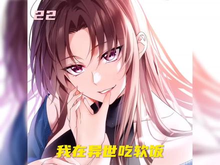 绿茶男想让浩浩出丑? #漫画解说 #我在异世吃软饭