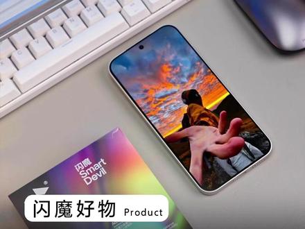 就是不反光,就是不挡屏,就是指纹不残留,就是#闪魔 康宁AR小魔盒,康宁材质防爆防摔,#小米手机
