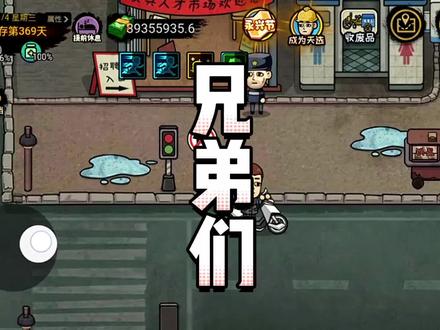 #打工生活模拟器 探测仪如何使用#模拟经营 #抖音游戏