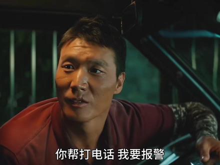 #东北警察故事3 善良的渔民夫妇……#谢苗 #电影东北警察故事3 #电影解说