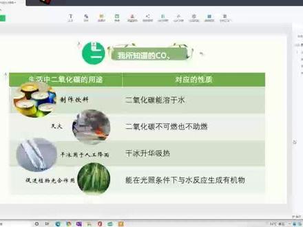 #希沃白板5 #希沃 #课件 希沃互动课件制作技巧你掌握了多少呢?