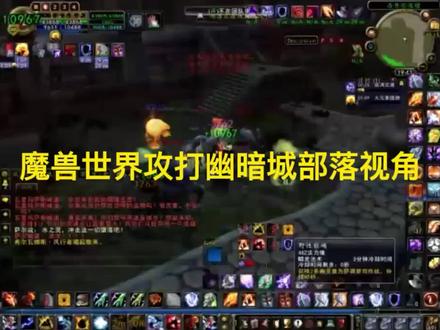 魔兽世界-攻打幽暗城-部落视角02 #魔兽 #魔兽世界 #部落 #联盟 #萨尔 #吉安娜 #安度因 #伯瓦尔