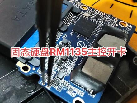 固态硬盘开卡,完美复活。👏👏👏👏
