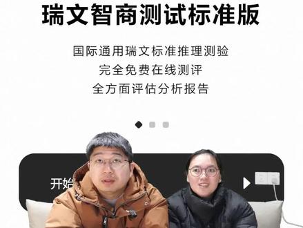 微信小游戏 智商测试
#智商测试
#游戏日常