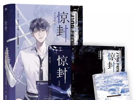 出惊封裸书~#实体书 #惊封#我在惊悚游戏里封神
