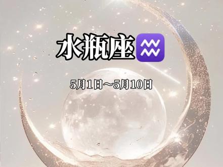 水瓶座♒各怀心事,最终还是不能如你们所想去发展。#水瓶座 @DOU+小助手