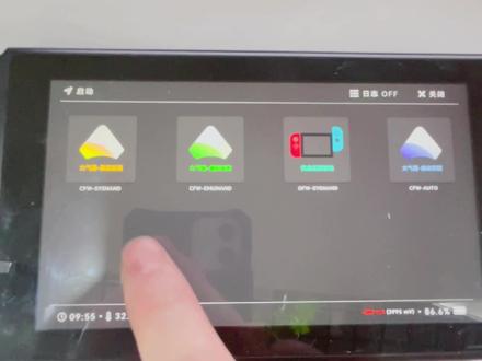 switch删除真实系统防止误进#swich真实系统 #switch软破