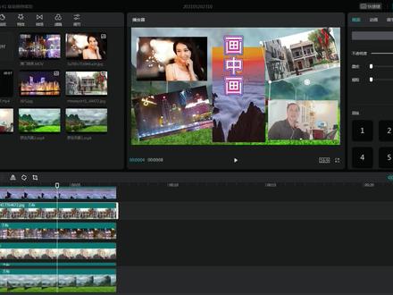剪映电脑版基础:显示画中画,电脑版操作更简单 !