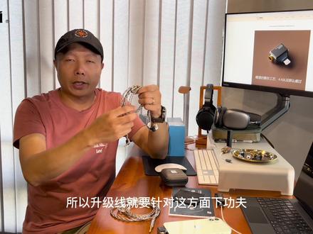 《森海塞尔IE900搭配ddHiFi小尾巴、耳机升级线的使用感受》。这篇视频通过介绍#森海塞尔IE900 耳机,同时讲了#ddHiFi 的转接头产品TC35、TC44A等,后面还有Nyx的MMCX版本亮相。 IE900是森海塞尔2021上半年的的产品,几乎也是宣布被索诺瓦(Sonova)收购同期的发布产品,所以,这很可能是森海塞尔开发的最后一个具备原有特色的耳机产品。凭这点,IE900上市后被很多发烧友买入收藏。
一、有线耳机市场的消退,传统的3.5耳机用户坚持的到底是什么?
二、森海塞尔也标配了4.4耳机线,意味着这个耳机更好的水准是搭配专业音频设备,播放器、手机解码小尾巴、还是转接头呢?
三、价格一万块出头的耳机,不是音乐发烧友的话,我估计是不会买,既然是音乐发烧友使用,一定还有更大的潜力去挖掘,换线是不是提升明显?