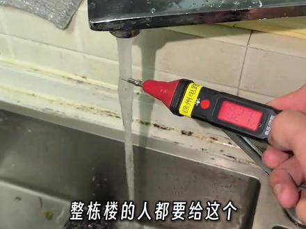 整一栋楼都要变成传奇耐电王了#漏电 #安全 #万万没想到