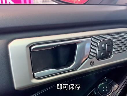 探险者记忆座椅如何设置?#长安福特 #智能语音 #@DOU+小助手