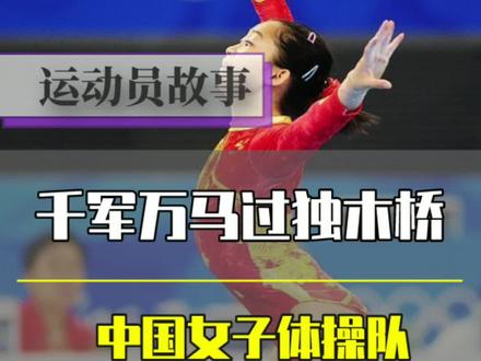 竞技体育是残酷的,每一个体育人都是值得尊敬的!
