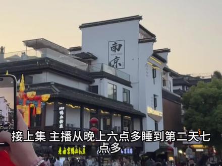 #南京旅游 南京很好 我还会再去