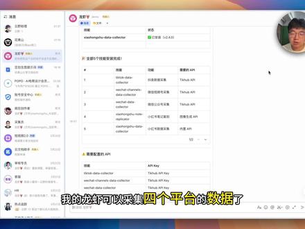 OpenClaw多平台数据采集,让龙虾有手有脚 我们熬了半个月,终于把各大平台采集技能做完了!!效果真的很不错,龙虾变成打工虾指日可待~
之前用龙虾采集真的崩溃到想摔电脑 💻 每次都要扫码登录 + 手动开网页,手速永远追不上脑速,复制粘贴到腱鞘炎都要犯了 😫
但!现在!我们直接开发出王炸新技能 ✨
✅ 支持 5 大主流平台采集
✅ 自动抓 笔记全文详情
✅ 标题 / 作者 / 点*赞 / 收*藏 / 评*论 / 发布时间 全字段精*准统计
🔬 实测搜【openclaw 技能】关键词,直接拿下 20 篇笔记数据,准确率拉满,一点不带错的!数据分析效率直接原地起飞 🚀
再也不用熬夜扒数据,打工人终于可以准时下班啦!🎉
老板们用上这些个技能,团队效率稳步提升!
#openclaw #龙虾技能 #数据采集 #AI工具 #效率神器 #skill