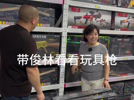 带俊林看看我们店的玩具枪#玩具 #玩具店 #玩具枪 #俊林玩具 #俊林叔叔