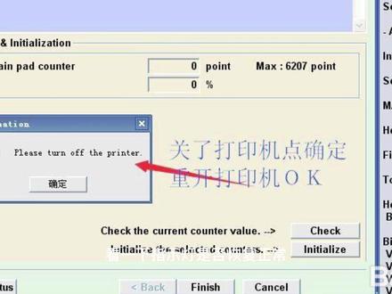 爱普生喷墨打印机废墨水垫计数清零,水滴和纸亮红灯。 #打印机 #打印机维修 #打印机推荐 #爱普生喷墨打印机