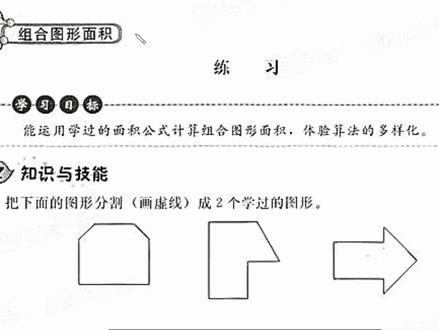 #数学思维 #数学题 #在线学习 #五年级数学 冀教版数学五年级上册基本功训练47页@DOU+小助手