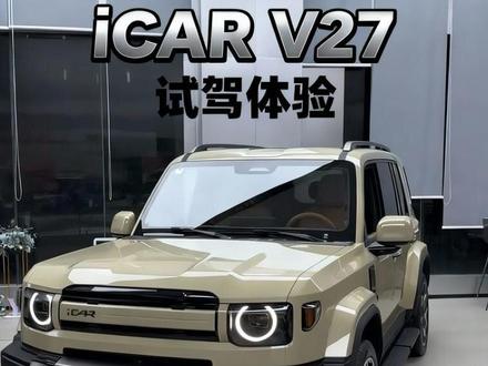 i car V27 作为用户体验试驾感受