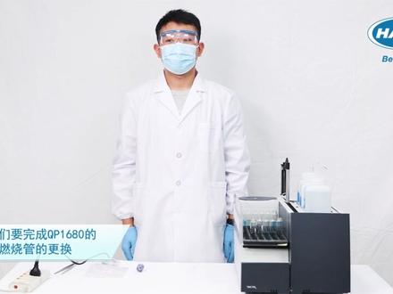 #实验室仪器 #哈希仪器 #TOC QP1680操作指南