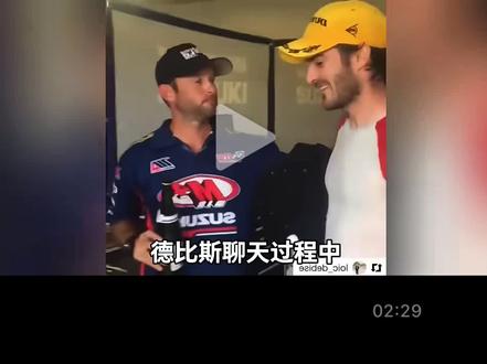 幸福的德比斯昙花一直现😂😂😂😂 #机车比赛名场面