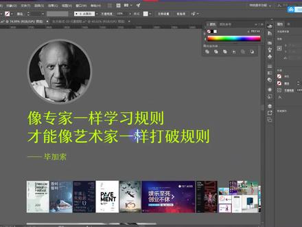 最标准的黄金尺规logo设计入门教程,AI教程,平面设计