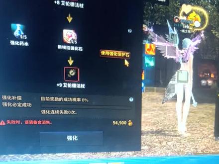 洛奇英雄传,武器强化失败