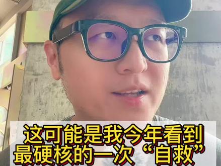 这可能是我今年看过最硬核的一次“自救” #ai #gitlab #sid #癌症 #真实生活分享计划