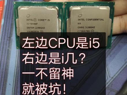 #电脑 电脑cpu测试版与正式版区别讲解