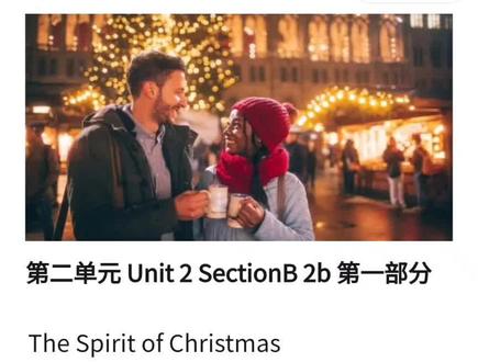 人教版英语九年级全一册第2单元 Unit 2 SectionB 2b课文原文 课文听力 课文翻译 课文朗读录音音频#人教版英语