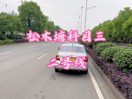 衡阳市松木分考场二号线……@佛系@