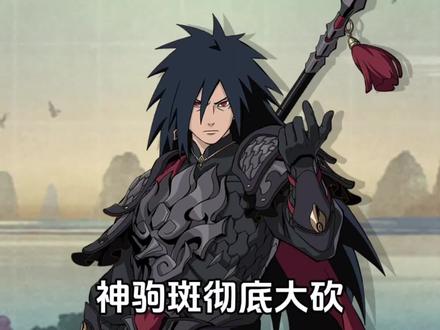 神驹斑加到10秒,体验服大调整来了 #火影忍者手游