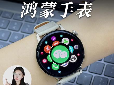 手表终于能回消息了! 鸿蒙手表微信扫码登录功能悄悄上线,你试了吗? #华为手表 #鸿蒙越用越香 #鸿蒙越用越6 #HarmonyOS6