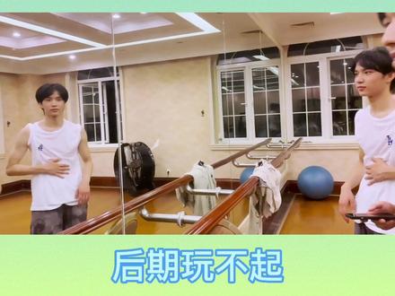 #练习室 这就是幼稚男孩子健身后的battle吧……#张真源 #宋亚轩 #刘耀文