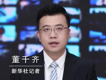 新华视评|AI短剧别“乱演”,“盗脸”歪风不可长