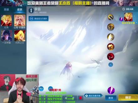 这皮肤真滴帅#王小贱