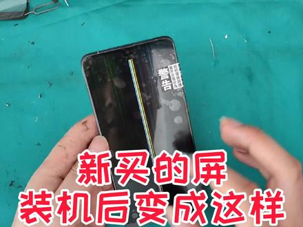 粉丝给手机换屏装好后花屏了,猴哥分析了一下原因不知是对还是错