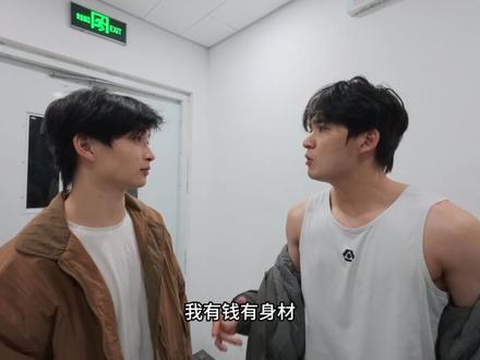 我有钱有身材(结尾有彩蛋)#美人鱼 #翻牌#邓超张雨绮#剧情#良心哥@DOU+上热门 @DOU+小助手 @抖音小助手