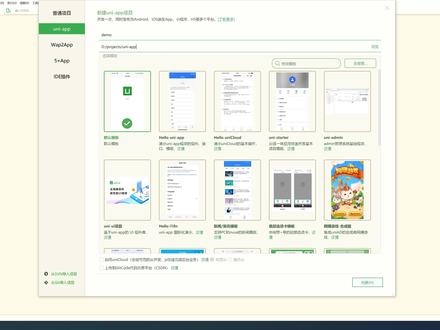 利用uni-app框架使用vue开发微信小程序 #uni-app #vue #微信开发 #微信小程序