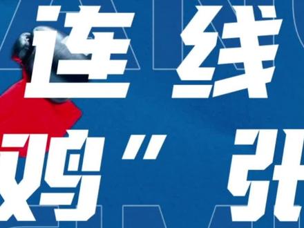 爱妈妈 爱女友 @张沛勉 盛力人和. 聊到和@✨桃桃Danni✨ 相遇经历时瞬间可爱#战斗鸡张沛勉 #抖音格斗季 #张沛勉 #张沛勉冲击世界冠军