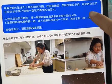 这个假期豆包都忙亖了#豆包出大片有两把刷子 #豆包ai #实践作业