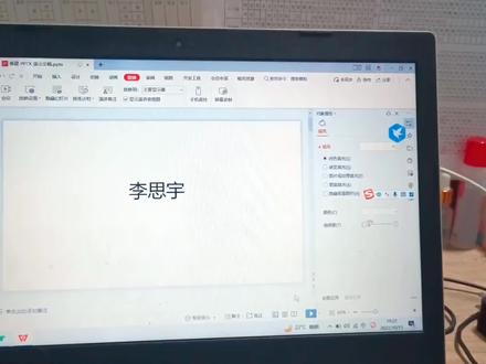 总要玩点新花样吧,不然怎么让学生心慌呢哈哈哈(关于怎么暂停,怎么放到课件中使用,请看我主页第二个视频哦)#教师日常 #点名神器#ppt点名