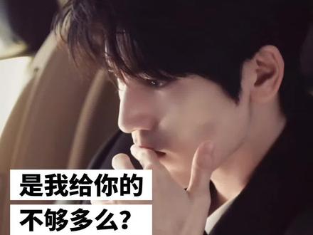 宝贝,你不乖哦#张凌赫 #今夕赫夕