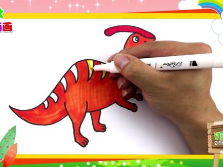 读儿歌轻松学画副栉龙!