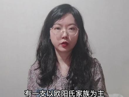 复姓的历史人物一抓一大把,为什么现实中却很少见到复姓的人?#姓氏 #复姓 #欧阳 @抖音小助手
