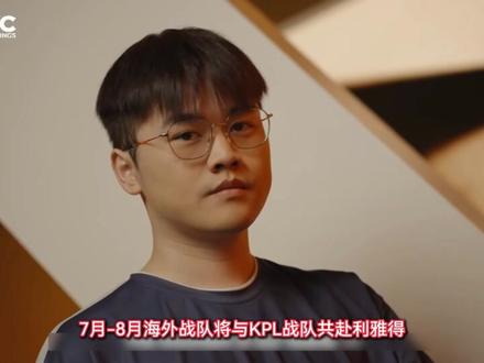 KPL奔赴亚运!电竞国家杯启程!2026王者荣耀全球赛事规划 亚运会回归!电竞国家杯启程!KPL全年七冠!2026王者荣耀全球赛事规划!
花了超多时间
整理了2026王者荣耀全年赛事规划
从国内KPL赛区到全球HOK
2026年HOK海外七大赛区更改为五大赛区
菲律宾PKL,马来西亚MKL,印尼IKL,巴西CHOKBR,MajorKML
全新电竞国家杯ENC来袭!
电竞世界杯EWC今年同样继续征程!
年度总决赛回归年底!
KIC世冠时间相同!
或许明年圣龙与金凤将同台竞技?
今年的KPL会失利吗?
留下你的看法!#KPL #2026KPL春季赛 #成都ag超玩会 #成都ag超玩会一诺 #我要上热门🔥