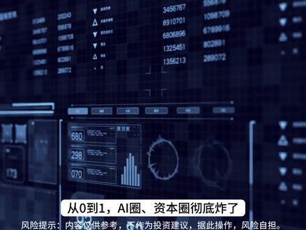 国内首个词元基地引爆AI新赛道! #词元 #Token #浪潮信息 #鸿博股份 #润泽科技