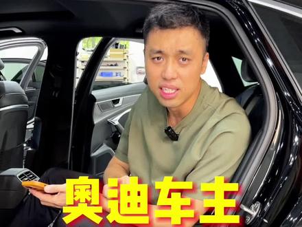 奥迪车主后排座椅角度太直怎么办?@大鲁改车技术精讲 #奥迪后排座椅调节 #后排座椅电动调节 #汽车升级