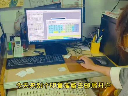 #生活vlog 邮局就是中国邮政,嫁过来4年了,终于还是被老公催着开了个户,平时都用老公的卡,不瞒你说,我拿到自己卡都觉得是负担,因为还要保存啊,在大陆我一个手机就搞定了#想一下银行卡和现金多久我们都没用过了
