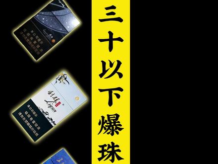 假如三十以下爆珠聚会。 #抖音商城